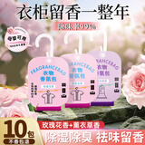 宫禾川衣柜香薰包男士衣服香包衣橱防霉防潮除湿臭味驱虫樟脑丸持久留香