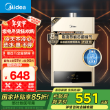 美的（Midea）12升液化气煤气热水器智能精控恒温 【国补立减15%】节能省气 低水压启动 JSQ22-HWA(液)