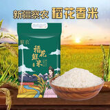 察农新疆生态长粒香米 稻花香米 伊犁察布查尔县一级大米 有机稻花香米 2.5kg*1袋