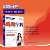 腿姐考研政治2026陆寓丰刷题计划 可搭肖秀荣精讲精炼徐涛核心考案考点清单张宇背诵手册腿姐技巧班