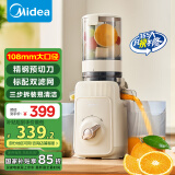 美的（Midea）【国家补贴】原汁机 多功能家用电动榨汁机豆浆机全自动冷压炸果汁果蔬机渣汁分离MJ-ZZ12W6-003