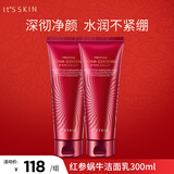 伊思红参蜗牛洁面乳洗面奶女 深层清洁泡沫绵密温和 红参洁面乳300ml