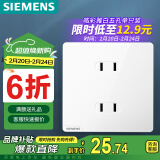 西门子（SIEMENS）插座面板 10A四孔插座 86型暗装墙壁插座 皓彩雅白