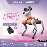 WEILAN BabyAlpha A2 系列 蔚蓝阿尔法机器狗 人工智能机器狗 AI 机器狗 BabyAlpha A2 Pro 轻奢橙