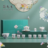 简先生高端茶具套装结婚乔迁生日礼物实用定制伴手礼公司商务礼品 阖家团圆茶具套组 11头