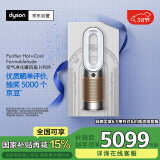 戴森DYSON HP09 多功能无叶暖风扇 兼具空气净化器取暖器功能 除过敏原除异味 宠物毛发 白金色