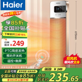 海尔（Haier） 取暖器家用暖风机立式电暖风热风机取暖神器冬季遥控定时电暖气节能小太阳电暖器卧室办公烤火炉 【四季可用】遥控定时款HNS2011