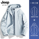 吉普（JEEP）冲锋衣女新款三合一可拆卸户外防风防水超好看登山服冲锋衣裤外套 女款-月光蓝【三合一可拆卸】 XL（120-135斤）