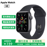 Apple Watch S8 S7 智能手表二手苹果S6国行iwatchS5学生电话多功能运动手表 SE/GPS/铝金属/深空灰色 99新 44mm(45mm)