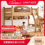 LINSY KIDS林氏家居儿童床女孩上下床高低床上下铺双层床全实木成人子母床 高低床(不含床垫） 1200mm*1900mm