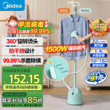 美的（Midea）【衣帽架设计】挂烫机家用立挺熨烫机/便携式蒸汽电熨斗/小型手持商用服装店熨衣立式神器15Q1