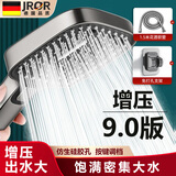 JROR【德国】增压淋浴花洒喷头超强高压家用浴室卫生间洗澡莲蓬头全套 方形增压花洒-三件套【枪灰色】 三档模式丨大水量享酒店式沐浴