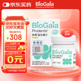 拜奥（BioGaia）儿童成人益生菌 拜奥益生菌 苹果味口腔含片30片/盒