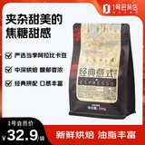 One's Member 经典意式拼配咖啡豆200g 中深烘焙 油脂丰富 100%阿拉比卡
