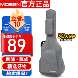 莫森（MOSEN）MS-41X吉他包 10MM加厚双肩民谣吉他琴包 40寸41寸箱包 加厚款