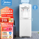 美的（Midea）饮水机家用上置式桶装水办公室用安全防干烧冷热两用饮水器MYD718S-X冷热款