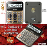 卡西欧红色语音计算器MY/DY/GY120财务店铺收银办公机真人发声音大按键防水防菌膜 金色大号+恭喜发财金属贴+防菌膜+原配电池
