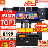 JBL【全新三分频】Pasion10专业家庭ktv音响套装 影院家用K歌音箱卡拉ok唱歌全套设备 10吋2.0豪华套装