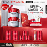 珀莱雅（PROYA）红宝石面霜抗皱淡化细纹 乳液面霜 滋润型50g*2 生日新年礼物