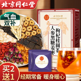 同仁堂（TRT）人参黑糖姜枣茶红糖姜茶大姨妈补桂圆红枣枸杞气血送女友茶180g