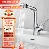 九牧（JOMOO）多功能面盆水龙头可旋转双控一键止水抽拉龙头32399-649/1B-Z