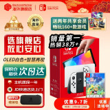 任天堂（Nintendo）【国内保税仓】Switch OLED/续航加强日版/港版便携家用ns体感游戏掌机 日版OLED白色+塞尔达智慧的再现