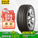 佳通(Giti)轮胎205/55R16 91V  228v1 原配吉利帝豪 适配 速腾/宝来