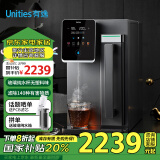 有逸（Unities）Uwater S5 家用冷热台式 净饮机 玻璃纯水杯净水器 母婴直饮机净饮一体机免安装饮水机矿化 深空灰