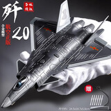 卡威模型歼20战斗机武装直升机儿童玩具男孩航模合金仿真军事长春航展 超大号歼-20合金战斗机 银黑【带支架】