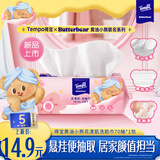 得宝（TEMPO）黄油小熊联名 洗脸巾70抽/包飞机孔珍珠纹 挂抽两用 绵柔巾一次性