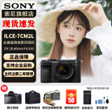 索尼（SONY）Alpha 7C II 新一代全画幅双影像小“7” A7C2 A7C二代A7Cii 黑色 A7C2L套机 官方标配