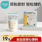 小雅象一次性储奶袋母乳储存袋保鲜袋小号奶水存乳袋 150ml*30片