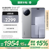 小米 Civi 3 前置仿生双主摄 光学防抖镜头 12GB+512GB 椰子灰 5g手机 国家补贴 5G手机国补