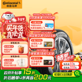 德国马牌（Continental）汽车轮胎 205/60R16 96V XL UCJ 适配轩逸/新福克斯/速腾