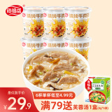 海福盛方便速食粥聚会早餐宵夜冻干八宝粥猛料精炖牛肉粥38g*6杯