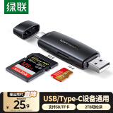 绿联USB+Type-C高速读卡器 SD/TF多合一 适用电脑苹果16/15/iPad/安卓手机 支持相机记录仪监控内存卡