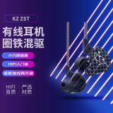 KZ zst运动耳机有线圈铁耳机入耳式 游戏降噪重低音发烧无损hifi入门级音乐办公耳机耳麦 碳纤维【无麦版】 【套餐一】标配+镀银线B款