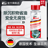 马驰宝德国进口汽油添加剂燃油宝除积碳去水分汽油车全油路发动机清洗剂 适合1万公里内(100ml 1瓶)