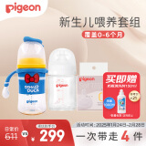 贝亲新生儿奶瓶男宝套装 玻璃160ml+ppsu240ml唐老鸭 适用0-6个月