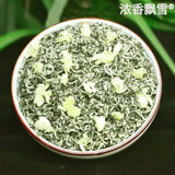 浓香飘雪特级飘雪茉莉花茶2025新茶蒙顶山嫩芽炒花飘雪四川花茶浓香型茶叶 茉莉飘雪 罐装 500g