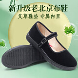 同源和老北京布鞋女春夏新款平绒一字带妈妈舞蹈防滑软底酒店工作鞋透气 黑色-平底 37