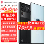 努比亚（nubia）红魔10 Pro+骁龙8至尊版移动平台 1.5K屏下摄像 旗舰电竞游戏5G AI智能手机 氘锋透明暗夜16GB+512GB 官方标配