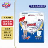 大王（GOO.N） 天使系列婴儿纸尿裤 宝宝尿不湿拉拉小短裤 小短裤 XXXL18片(18-35kg)