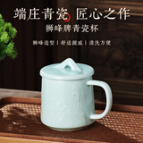 狮峰牌狮峰定制龙泉青瓷杯