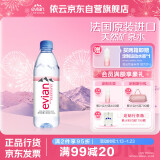 依云（evian）法国原装进口 500ml*24瓶矿泉水 商务会议用水