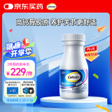 钙尔奇海外高钙骨胶原60粒 成人通用中老年软骨片守护关节【原装进口】