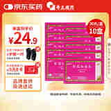 奇正藏药 红花如意丸 15丸/板*2板丸/盒*10盒装