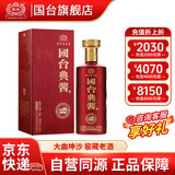 国台典酱 53度酱香型白酒 大曲坤沙年份老酒 收藏送礼自饮五年老酒 53度 500mL 1瓶