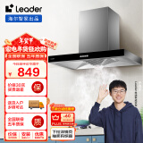 海尔（Haier）抽油烟机 统帅Ieader欧式顶吸排烟机 大吸力 380Pa大风压  抽油烟机 家用厨房吸油烟机租房优选