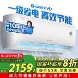 格力（GREE）1.5匹悦心新1级能效适用面积约14~18㎡变频卧室空调挂机KFR-32GW/NhGh1B 2025国家补贴20%空调